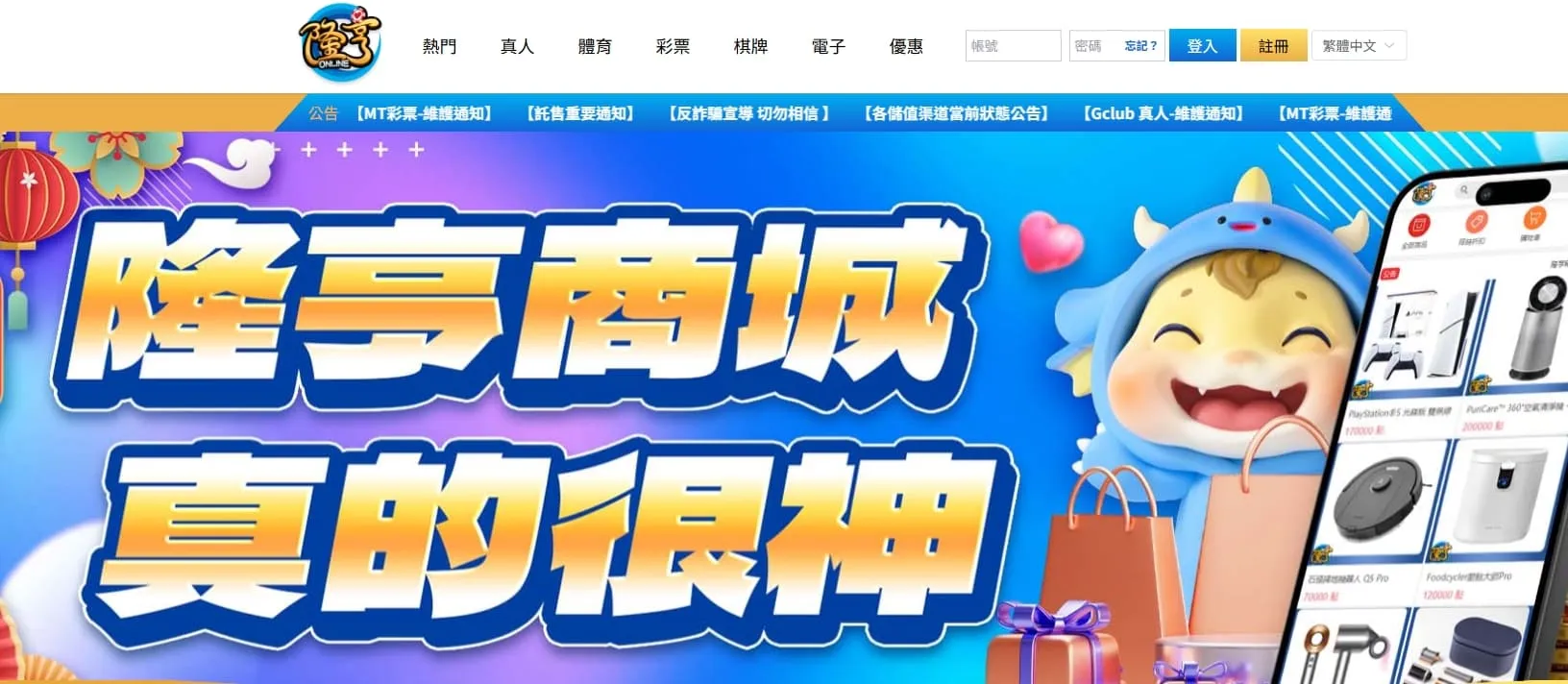 隆亨娛樂城